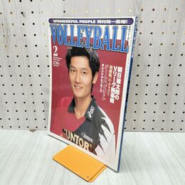 1_　月刊バレーボール 1999年 2月号 平成11年 朝日健太郎 加藤陽一 160198