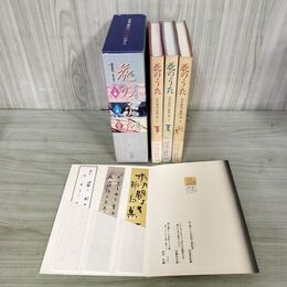 1_　全3巻 花のうた 花の俳句 短歌 詩 飯田龍太 しおり付 160202
