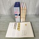 1_　全3巻 花のうた 花の俳句 短歌 詩 飯田龍太 しおり付 160202