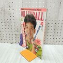 1_　月刊バレーボール 1995年 10月号 平成7年 最高に燃えた強化合宿 全日本in北海道 160223