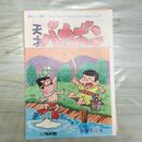 1_　切抜き まとめ 少年マガジン 天才バカボン 53~66P 赤塚不二夫 160277