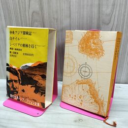 1_　現代世界ノンフィクション全集 1 中央アジア探検記 白ナイル シベリアの密林を行く 160281