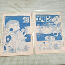 1_　切抜き まとめ 少年サンデー 21エモン 192~204P 藤子不二雄 160296