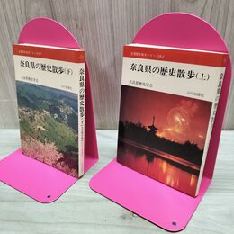 1_　計2冊 全国歴史散歩シリーズ 29上下 奈良県の歴史散歩 上下 山川出版社 210002