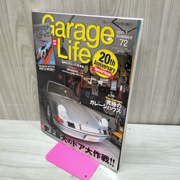 1_　Garage Life ガレージライフ 2017年7月号 Vol.72 付録なし 210013