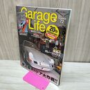 1_　Garage Life ガレージライフ 2017年7月号 Vol.72 付録なし 210013