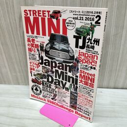 1_　ストリート・ミニ STREET MINI 2016年2月 vol.21 210020