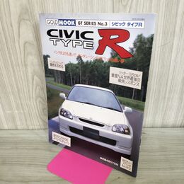 1_　CIVIC TYPE R GOLD MOOK GT SERIES NO.3 シビック タイプR 210114