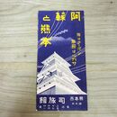 1_　阿蘇と熊本 司旅館 熊本市 熊本市内略地図 210126