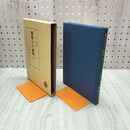 1_　構想力の論理 第1 三木? 岩波書店 210150