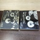 1_　オトナの憂鬱 邱永漢 函付き 初版 210176