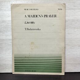 1_　楽譜 乙女の祈り A MAIDEN'S PRAYER 全音ピアノピース 16 T.Badarzewska 210184