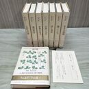 1_　全8巻 揃い ちくま 哲学の森 全初版 月報揃い 筑摩書房 210194