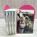 1_　全5巻 揃い 機動戦士Zガンダム 角川スニーカー文庫 富野由悠季 210233