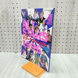 1_　月刊バレーボール 1996年3月 平成8年 Vリーグスペシャル 210296