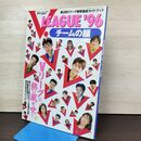 1_　月刊 バレーボール 1996年 1月 平成8年 臨時増刊 チームの顔 210297