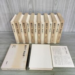1_　全8巻 橋川文三著作集 1985年~1986年 昭和60年~昭和61年 全初版 月報付 筑摩書房 220009