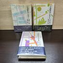 1_　計3冊 言語哲学大全 第1～3巻 飯田隆 勁草書房 帯付 論理と言語 意味と様相 上・下 220023