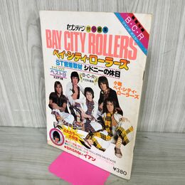 1_　セブンティーン特別編集　昭和52年11月　ハロー!! ベイ・シティ・ローラーズ 付録欠 220077