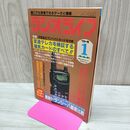 1_　ラジオライフ 1994年 1月号 平成6年 220171