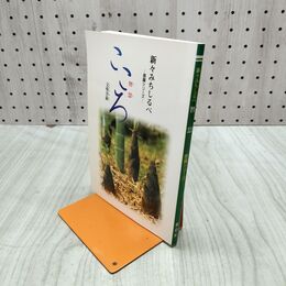 1_　新々みちしるべ 菩薩シリーズ こころ 智慧 文殊菩薩 220259
