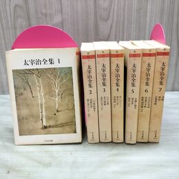 1_　計7冊 不揃い (8~10欠) 太宰治全集 ちくま文庫 全初版 1988~1989年 昭和63~64年 平成元年 5巻ヨレ有 220260