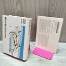 1_　都市空間のなかの文学 前田愛著作集 5 月報付 筑摩書房 220262