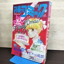 1_　別冊少女コミック 1985年 12月1日 昭和60年 吉田秋生 BANANAFISH バナナフィッシュ 220271
