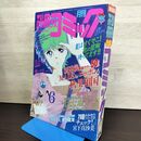 1_　別冊少女コミック 1986年 6月1日 昭和61年 吉田秋生 BANANAFISH バナナフィッシュ 220272