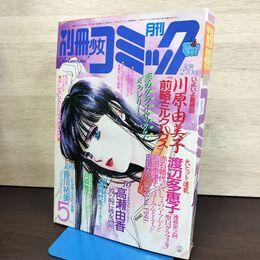 1_　別冊少女コミック 1986年 5月1日 昭和61年 吉田秋生 BANANAFISH バナナフィッシュ 220274