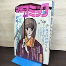 1_　別冊少女コミック 1984年 6月1日 昭和59年 吉田秋生 くさか里樹 220279