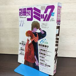 1_　別冊少女コミック 1985年 11月1日 昭和60年 吉田秋生 BANANAFISH バナナフィッシュ 220282