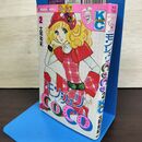 1_　モンシェリCoCo ココ 2巻 大和和紀 KCフレンド 講談社 220299