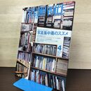 1_　STUDIOVOICE スタジオボイス Vol.352 平成17年 2005年4月 写真集中毒のススメ 230004