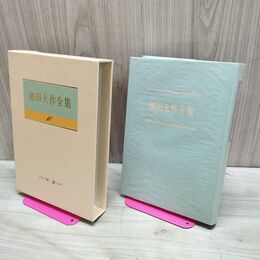 1_　池田大作全集 10 対談 仏法と宇宙を語る 230033