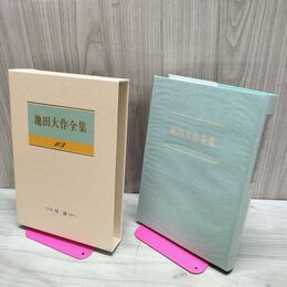 1_　池田大作全集 103 対談 宇宙と人間のロマンを語る C.ウイックラマシンゲ 230047