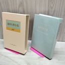 1_　池田大作全集 104 対談 J.ガルトゥング A.アタイデ 230052