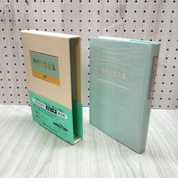 1_　池田大作全集 95 スピーチ 2003～2004年 平成15～16年 230053