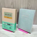 1_　池田大作全集 94 スピーチ 2002～2003年 平成14～15年 230058