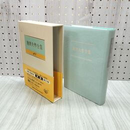 1_　池田大作全集 107 対談 子どもの世界 A・リハーノフ 他 230074