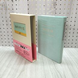 1_　池田大作全集 147 小説 人間革命 第7～8巻 230081