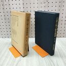 1_　日蓮大聖人御書講義 第十六巻 16巻 佐渡御書 富木殿御返事 法華行者逢難事 他 230086