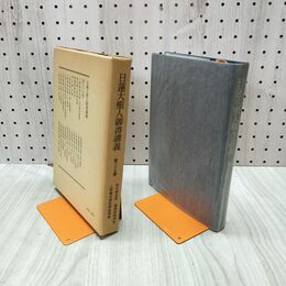 1_　日蓮大聖人御書講義 第三十七巻 37巻 上野殿母御前御返事 種種物御消息 他 230095