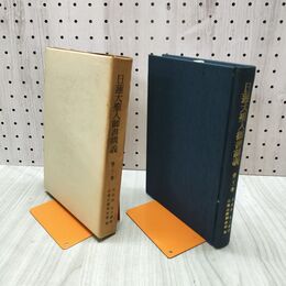 1_　日蓮大聖人御書講義 第二十一巻 21巻 兄弟抄 孝子御書 他 230099