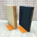 1_　日蓮大聖人御書講義 第三十一巻 31巻 波木井三郎殿御返事 松野殿御返事 他 230100