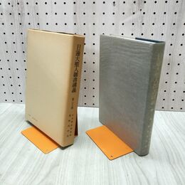 1_　日蓮大聖人御書講義 第二十六巻 26巻 日女御前御返事 善無畏抄 他 230101
