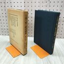 1_　日蓮大聖人御書講義 第三十八巻 38巻 白米一俵御書 上野殿御返事 法華証明抄 他 230104