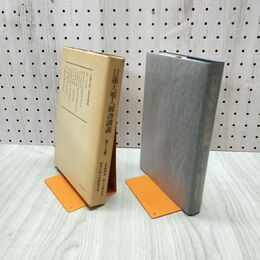 1_　日蓮大聖人御書講義 第三十五巻 35巻 薬王品得意抄 南条兵衛七郎殿御書 他 230110