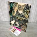 1_　近代日本文人画の巨匠 富岡鉄斎百選展 半券付 230128