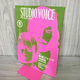 1_　STUDIOVOICE スタジオボイス Vol.273 平成10年 1998年9月 新宿ジャック1968 230151